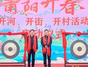 莆阳开春！开河、开街、开村