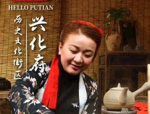 莆阳开街——兴化府历史文化街区