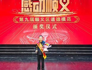 【喜讯】商会理事长张志勇获道德模范荣誉称号