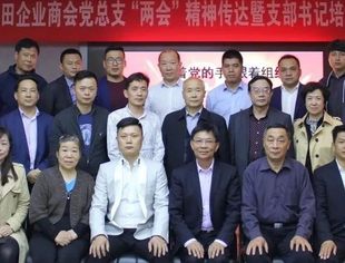 北京莆田企业商会党总支获评综合党委系统2022年度“党建强、发展强”品牌项目