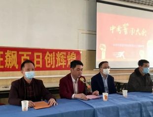 铿锵誓言冲刺中考一一2023年创新班中考百日誓师大会