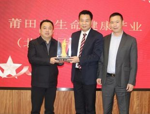 莆田市生命健康产业（北京）招商座谈会在北京莆田企业商会召开