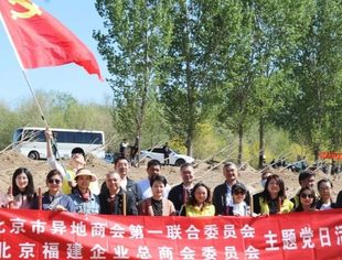 【党建引领】商会党总支组织党员开展义务植树主题党日活动