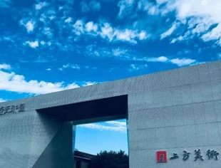 【会企资讯】商会常务副会长陈各新经营的上方美术馆2023年度主题展开幕