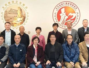 莆田市科协北京莆籍科技工作者委员会成立筹备会在商会会议室圆满召开