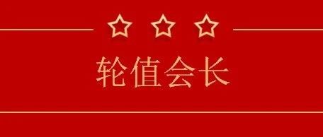 【轮值公告】2023年5月份轮值团队介绍
