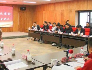 北京莆田企业商会召开五届五次理事会会议，成立换届筹备小组