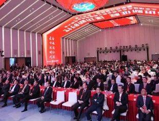 黄文盛会长等商会领导荣膺“突出贡献奖”和“慈善大使”荣誉称号，并出席北京福建企业总商会第五届理监事会任职大会暨京华公益慈善活动
