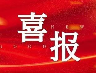 新年第一份喜报 | 国家级荣誉！北京莆田企业商会蝉联全国“四好”商会