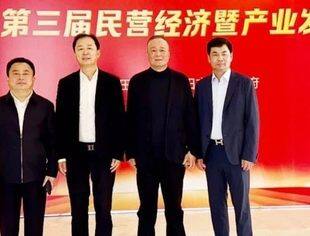 黄文盛会长等商会领导应邀出席莆田市第三届民营经济暨产业发展大会