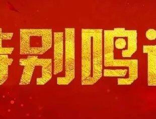 【特别鸣谢】“接续奋斗 ‘莆’写‘京’彩”——北京莆田企业商会成立25周年暨北京妈祖仁爱慈善基金会成立10周年庆典活动赞助单位