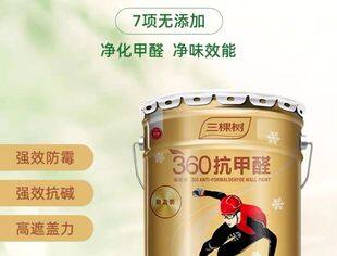 商会常务副会长企业—莆田三棵树：中国漆，马上住，焕新住
