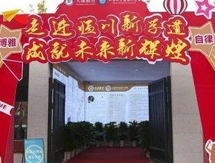 擢英中学北京班2024年9月开学印记