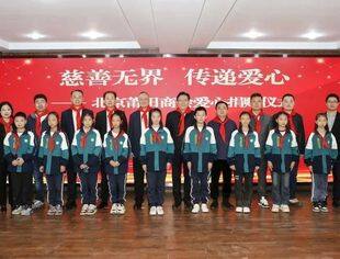 北京莆田企业商会捐赠百万善款助力重庆山区教育，北碚区委书记林旭阳出席见证