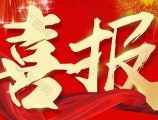 【会企动态】商会常务副会长詹先发企业科跃中楷再获“2024北京专精特新企业百强”等三项荣誉