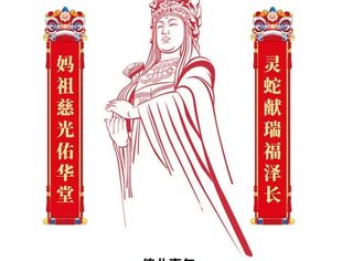 宴席用酒·喝妈祖酒