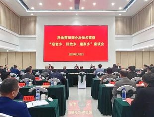 商会、基金会领导应邀出席异地莆田商会及知名莆商“迎老乡、回故乡、建家乡”座谈会
