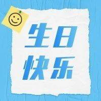 北京莆田企业商会恭祝六月份生日的商会领导生日快乐！