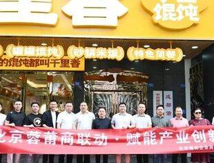 成都考察第⑤站：锚定食品与生物科技 推动跨区域资源对接