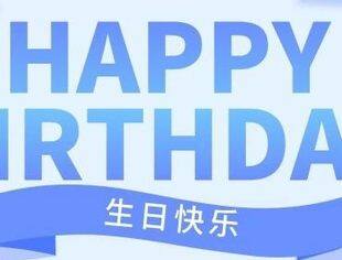 北京莆田企业商会恭祝七月份生日的商会领导生日快乐！