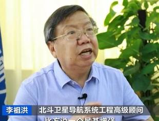 厉害！厉害！这位北斗权威专家是咱莆田人！