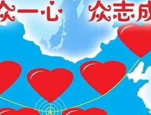 守望相助共渡难关——北京莆田企业商会发出倡议