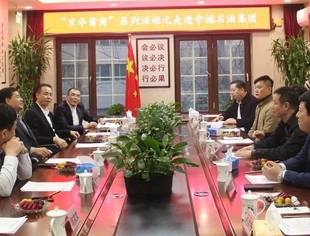 【会企动态】“京华莆商”系列活动之走进执行会长丁明企业——中福石油集团