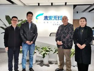 【会企走访】商会秘书处拜访商会常务副会长陈绍进企业——未来无线信息技术有限公司