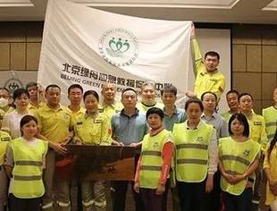 【会企动态】立根集团旗下国砚山庄举行绿舟救援队培训基地挂牌仪式