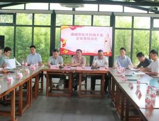 莆田市在外百场千名企业家座谈会（北京会场） 在京召开
