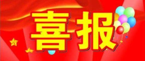 莆田擢英中学北京办学点2020年高考成绩喜报