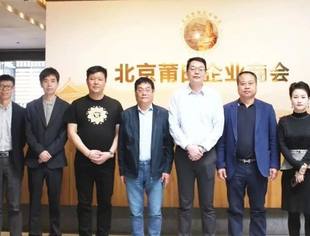 【友好交流】北京龙岩企业商会一行到访互动交流