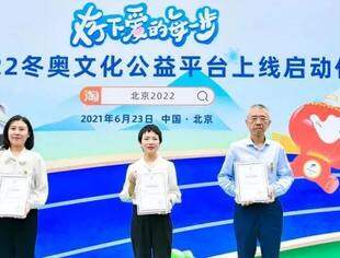 【会企动态】商会常务副会长单位——三棵树加入北京2022冬奥文化公益平台，接力蓝色跑道公益