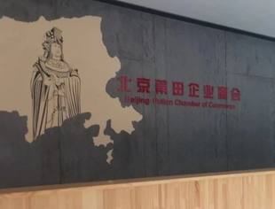 【会长轮值】不能错过的商会最新动态！快跟小编一起去看看！