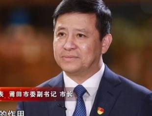 全国人大代表、莆田市长李建辉：强产业兴城市 全方位推动高质量发展超越
