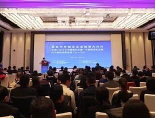 商会企业家应邀参加驻京中外知名企业投资大兴行活动