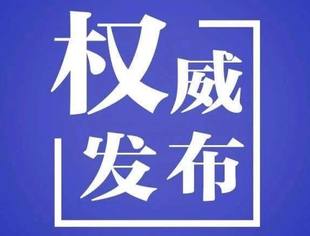 必看！北京出台应对疫情促进中小微企业发展“16条”措施！