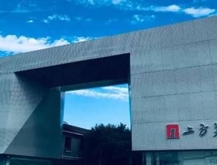 【重磅视频】商会常务副会长陈各新 上方美术馆系列论坛开启 共创美学新高度
