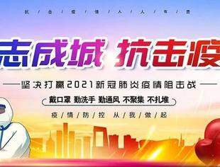 北京莆田企业商会向全体会员企业发出疫情防控倡议
