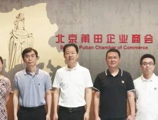 金融助力抗疫情——兴业银行北京分行到访商会