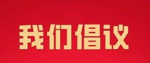 疫情防控宅在家，扫码线上看元宵！