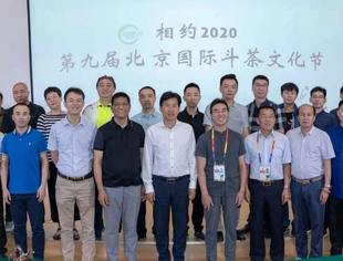 【会企品牌】北京莆田企业商会副会长吴少雄企业——北京雅韵福茗茶业公司