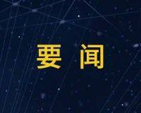 走访