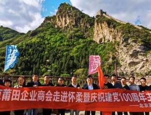 【特别报道】“新格局・新产业・新渤海” 招商引资推介会暨庆祝建党100周年主题党日活动成功举办