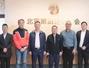 【会务动态】莆田市振兴乡村集团副总经理高峻一行到访商会