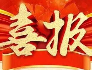 【喜报】北京莆田企业商会被授予 “福建省工商联抗击新冠肺炎疫情先进商会组织” 荣誉称号