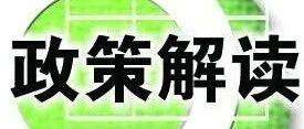 政策解读‖重磅!北京出台13条措施帮助旅游企业应对经营困难