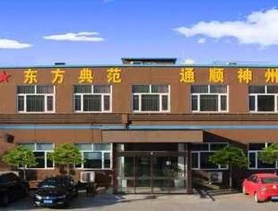 【会企风采】北京莆田企业商会副会长林世东企业单位——北京东方通顺不锈钢有限公司