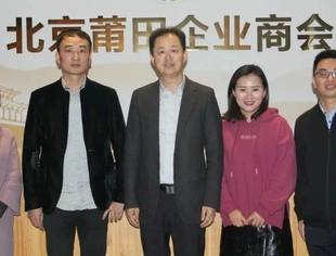 【商会动态】常务副会长陈金洪到访商会
