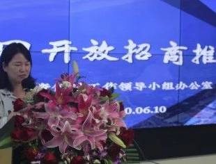 北京莆田企业商会应邀出席莆田市工商联“开放·招商”云推介会